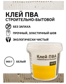 Клей ПВА white house строительно-бытовой 0,9 кг
