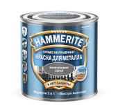 Краска для металлических поверхностей алкидная Hammerite молотковая серая 0,5 л.