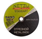 Круг по металлу 230х1,6х22,23 KETZU Standart (металл+нерж)