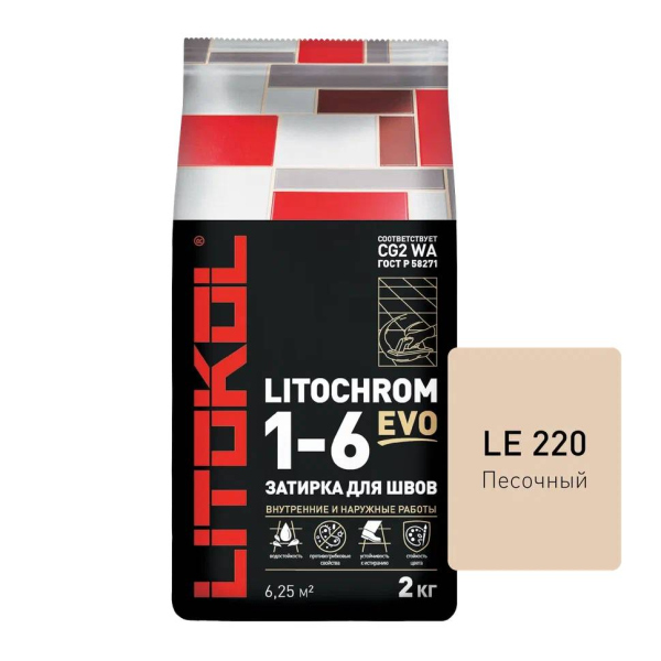 Затирка LITOCHROM 1-6 EVO LE.220 песочный 2 кг