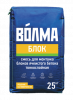 Клей  "Волма-Блок" 25кг
