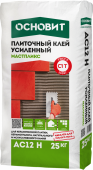 Плиточный клей усиленный беспылевой для плитки и керамогранита ОСНОВИТ МАСТПЛИКС АС12 H (5 кг)						