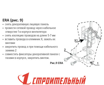 Вентилятор осевой вытяжной с обратным клапаном,датчиком влажности и таймером D125 ERA 5C  HT