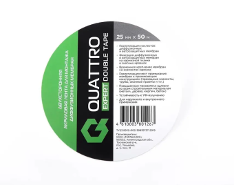 QUATTRO EXPERT TAPE DOUBLE 25ммХ50м двухсторонняя акриловая лента для монтажа диффузионных мембран 