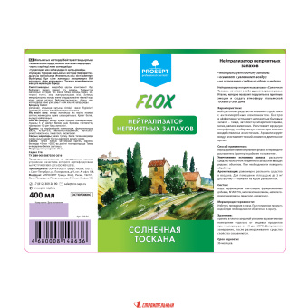 Flox «Солнечная Тоскана» Нейтрализатор неприятных запахов NEW