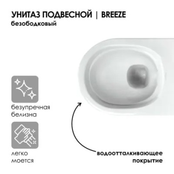 Набор инсталляции 40 см АНИ Пласт WN4 1488 Breeze с безободковым унитазом, с сиденьем микролифт, медь матовый клавишей WP1488