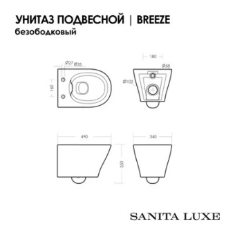 Набор инсталляции 40 см АНИ Пласт WN4 1488 Breeze с безободковым унитазом, с сиденьем микролифт, медь матовый клавишей WP1488