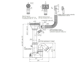 Cифон для мойки АНИ Пласт F серия F1045S 3 1/2 дюйма 40 мм с гибким переливом и отводом для стиральной машины