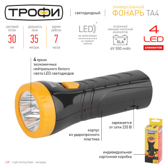 Фонарь Трофи TA4 4хLED 4V0.5Ah аккумулятор