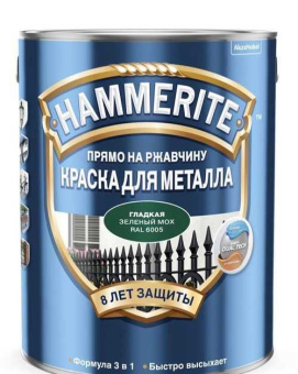 Краска для металлических поверхностей алкидная Hammerite гладкая зеленый мох RAL 6005 2,2 л.