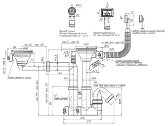 Cифон для мойки АНИ Пласт F серия F7500S 3 1/2 дюйма 40 мм двойной смещенный с гибким переливом и отводом для стиральной машины