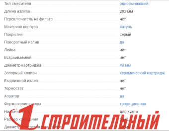 VG901 грей смеситель 