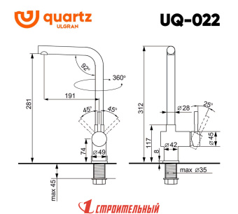 Смеситель для кухни Ulgran UQ-022-08, космос 