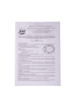 Сиденье для унитаза АНИ Пласт WS0100 из полипропилена с пластиковым креплением