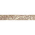 Бордюр SONNET BEIGE FLOWER 50,5х6,2 (42 шт)