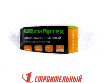 Мини-валик сменный "Фасадные работы",60 мм,ворс 12мм,D16мм,Dруч.6мм,полиакрил,полиэстер// Сибртех