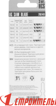 Полотна для электролобзика по дереву 3шт, 75х2.5мм HCS