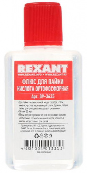 Флюс для пайки ОРТОФОСФОРНАЯ КИСЛОТА REXANT 30 мл флакон