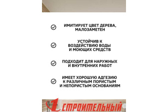 Герметик White house Силиконизированный махагон тюбик 