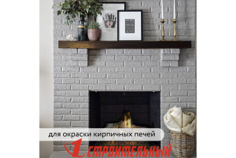 Термостойкая эмаль ELCON Белая (до 700 град) 0,8кг