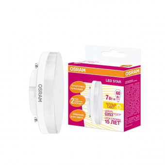 Лампа светодиодная GX53  7Вт 2700К OSRAM